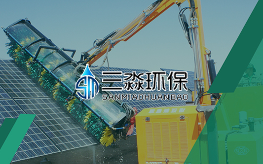 三淼環(huán)保工程有限公司